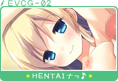 HENTAIナっ♪