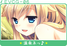 温泉ネっ♪