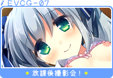 放課後撮影会！