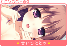 甘いひととき