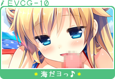 海だヨっ♪