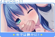 外では静かに！