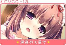 深夜の工房で