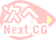 次へ