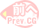 前へ