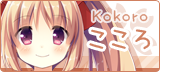こころ