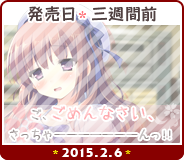 発売日*三週間前