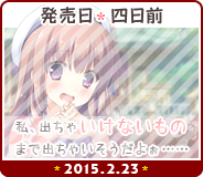 発売日*四日前
