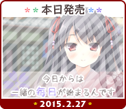 本日発売！