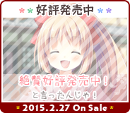 好評発売中！