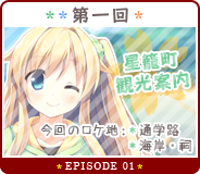 EPISODE 01