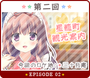 EPISODE 02