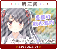 EPISODE 03