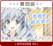 EPISODE 04