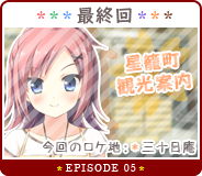 EPISODE 05