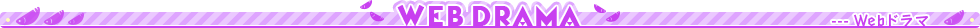 WEB DRAMA