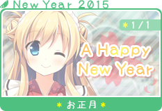 New year 2015