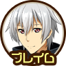 魔軍師ブレイム
