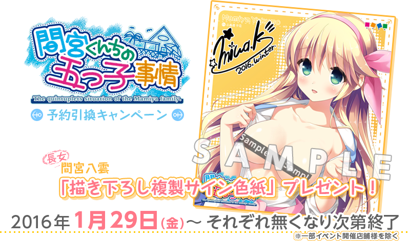 予約引換CP・描き下ろし複製サイン色紙