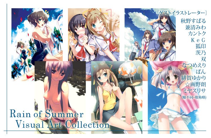 Rain of Summer Visual Art Collection