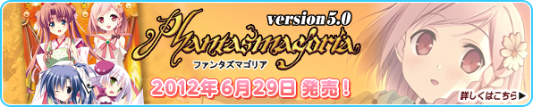 ファンタズマゴリア参加