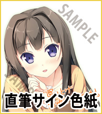 直筆サイン色紙