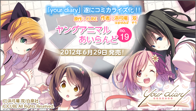 コミカライズ化